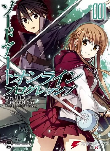 Sword Art Online Progressive manga