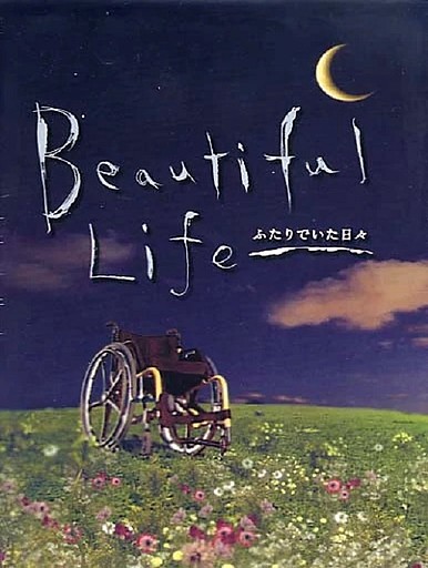 Beautiful Life