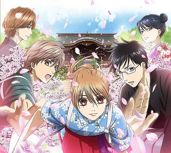 Chihayafuru