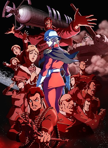 Mobile Suit Gundam The Origin