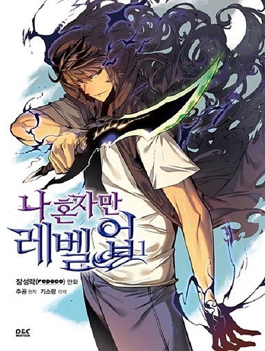 Solo Leveling manhwa