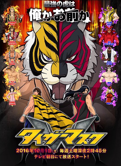 tigermaskw