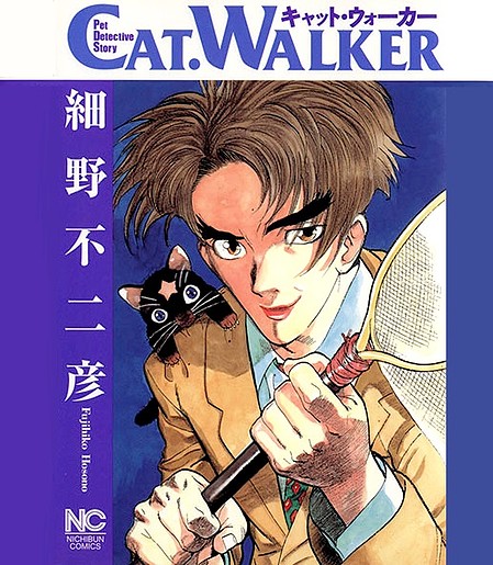 catwalker