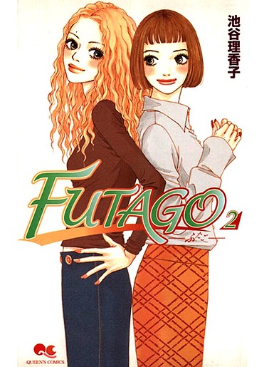 futago