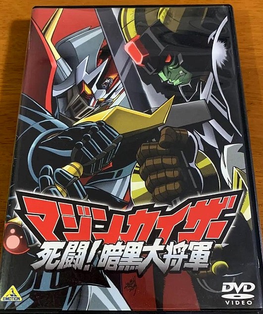 Mazinkaiser Deathmatch! General Dark