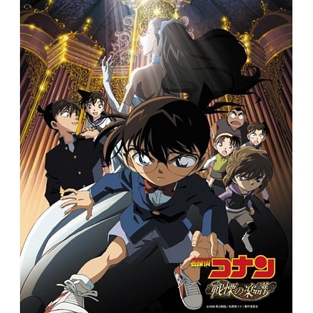 Detective Conan - La partitura del miedo Detective Conan - La partitura del miedo