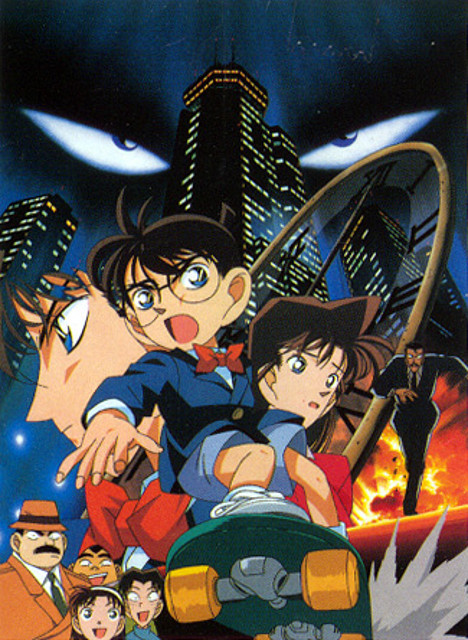 Detective Conan - Rascacielos en peligro Detective Conan - Rascacielos en peligro