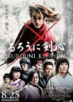 new-rurouni-kenshin-live-action-poster