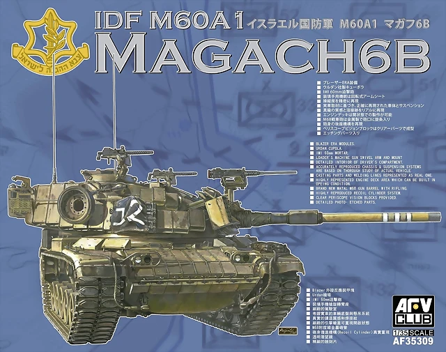 AFV CLUB. KIT+BOX+ART AFV CLUB. KIT+BOX+ART