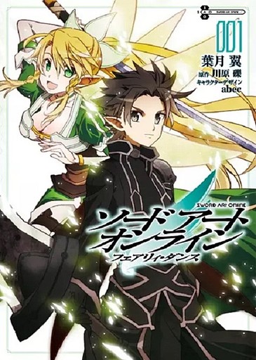 Sword Art Online Fairy Dance manga