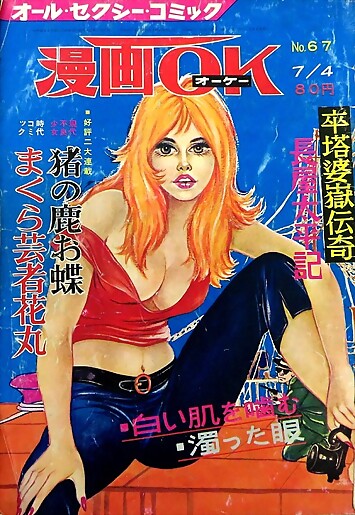 mangaok68shinseisha