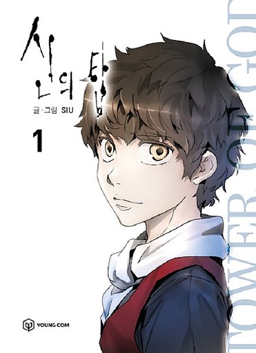 Tower of God manhwa