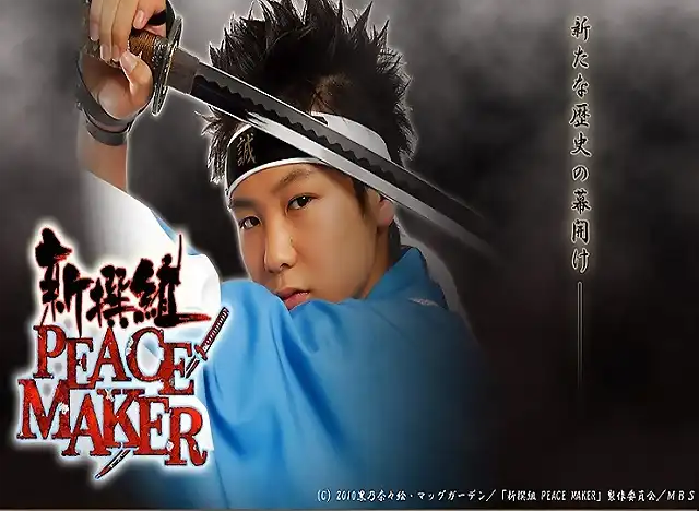 Shinsengumi! peace maker