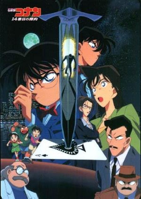 Detective Conan - La decimocuarta víctima Detective Conan - La decimocuarta víctima