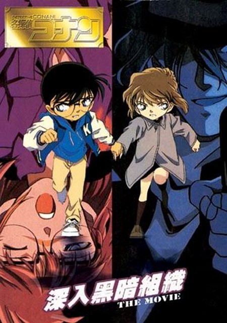 Detective Conan - Ai, Conan y los Hombres de Negro Detective Conan - Ai, Conan y los Hombres de Negro
