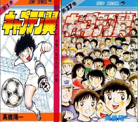 manga supercampeones