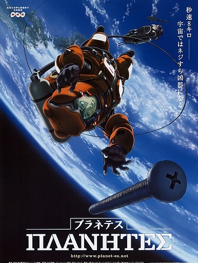 Planetes