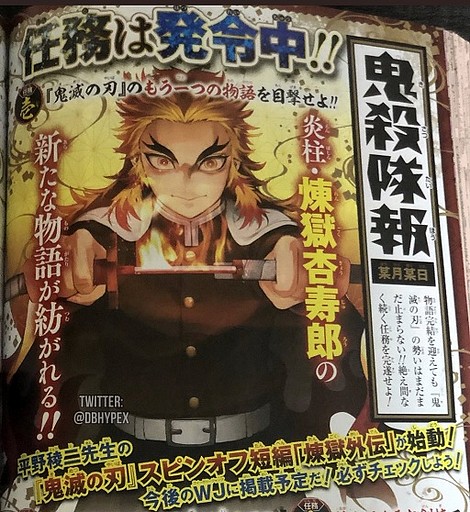 Kimetsu No Yaiba Rengoku Kyojuro Gaiden manga