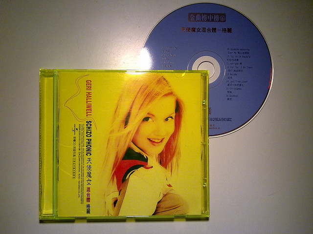 GERI HALLIWELL Schizophonic [Chinese Re-Release HDCD]