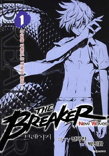 The Breaker New Waves