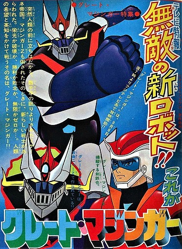 Great Mazinger