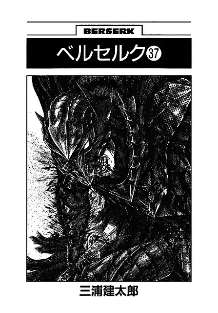 Berserk_v37_p003