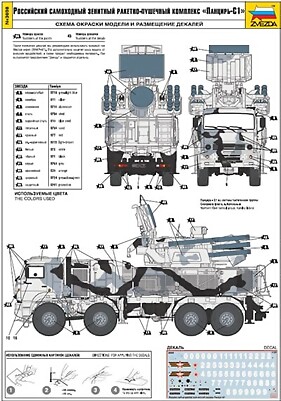 zvezda-3698-pantsir-s1-sa-22-greyhound-maqueta-escala-1-35-decoracion
