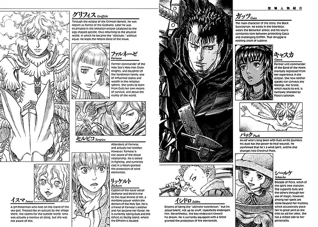 Berserk_v37_p004-005