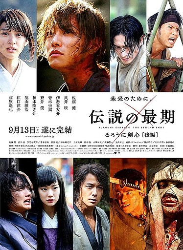 Rurouni Kenshin The Legend Ends