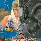 Mobile Suit Gundam Cucuruz Doans Island