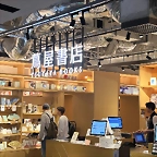 tsutaya-intro-3