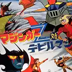 Mazinger Z vs. Devilman