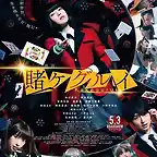 Kakegurui