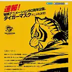 tigermask