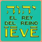 ES EL NOMBRE DEL DIOS DE ISRAEL