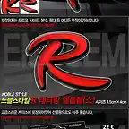 emblema R rojo. KSR-EMR-9311.Upgradecar