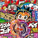 CoroCoro Comic