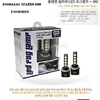 Bombilla led 880 12P1. BOMB88012P.upgradecar