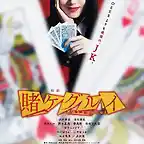 kakegurui