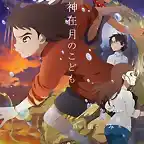 Kamiarizuki no Kodomo shojo