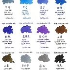 tintas pilot