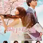 Shigatsu wa Kimi no Uso