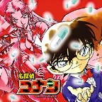 Detective Conan - APTX 4969