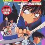 Detective Conan - El ltimo mago del siglo