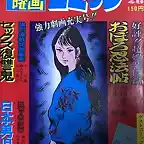 doyoumanga1969