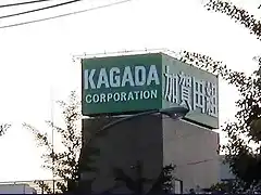 kagada-corporation