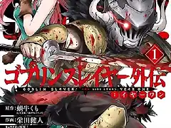 Goblin Slayer Gaiden Year One