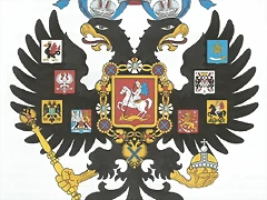 escudo de armas del Imperio ruso.