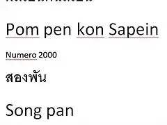 Sapein