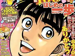 hajime-no-ippo-3733879